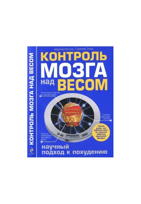 Brain control over weight. Scientific approach to weight loss