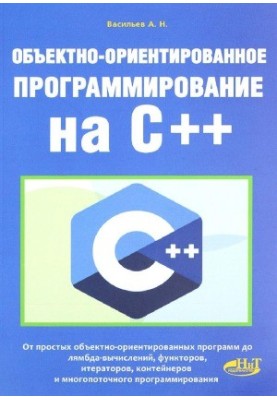Object-Oriented Programming in C++