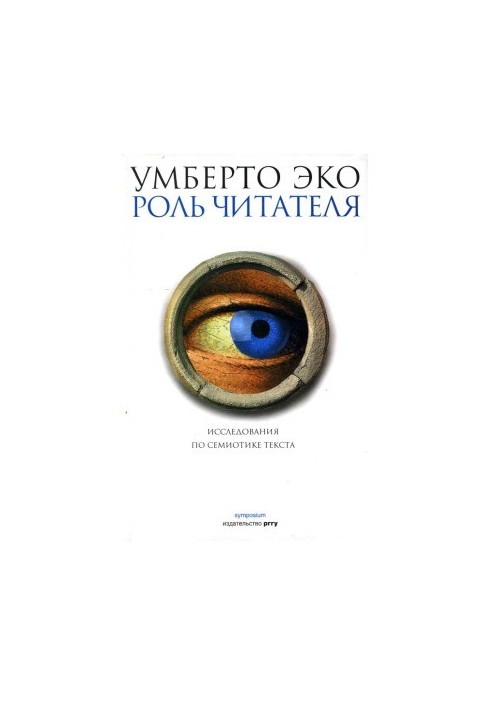 The role of the reader. Studies on the semiotics of the text