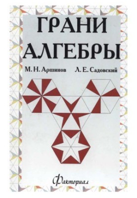 The Limits of Algebra