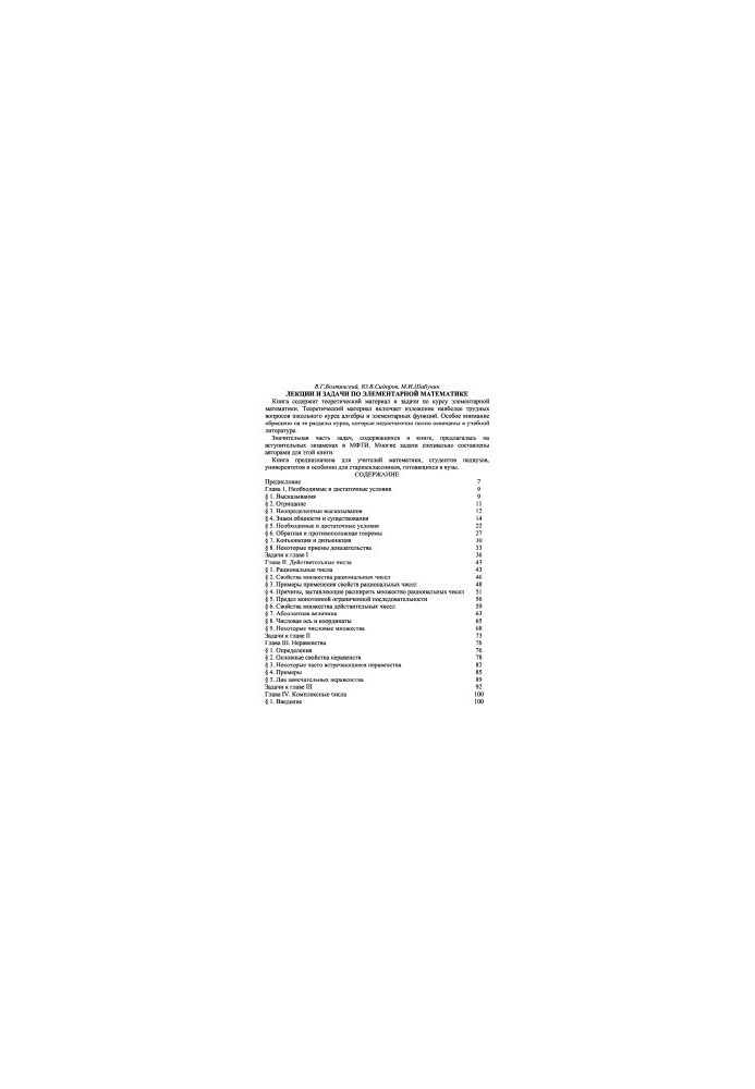Introduction to Circuit Theory and Quantum Groups