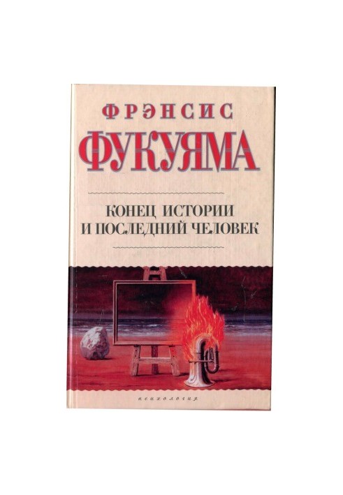 The End of History and the Last Man