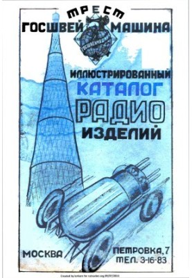 Illustrated catalogue of radio products