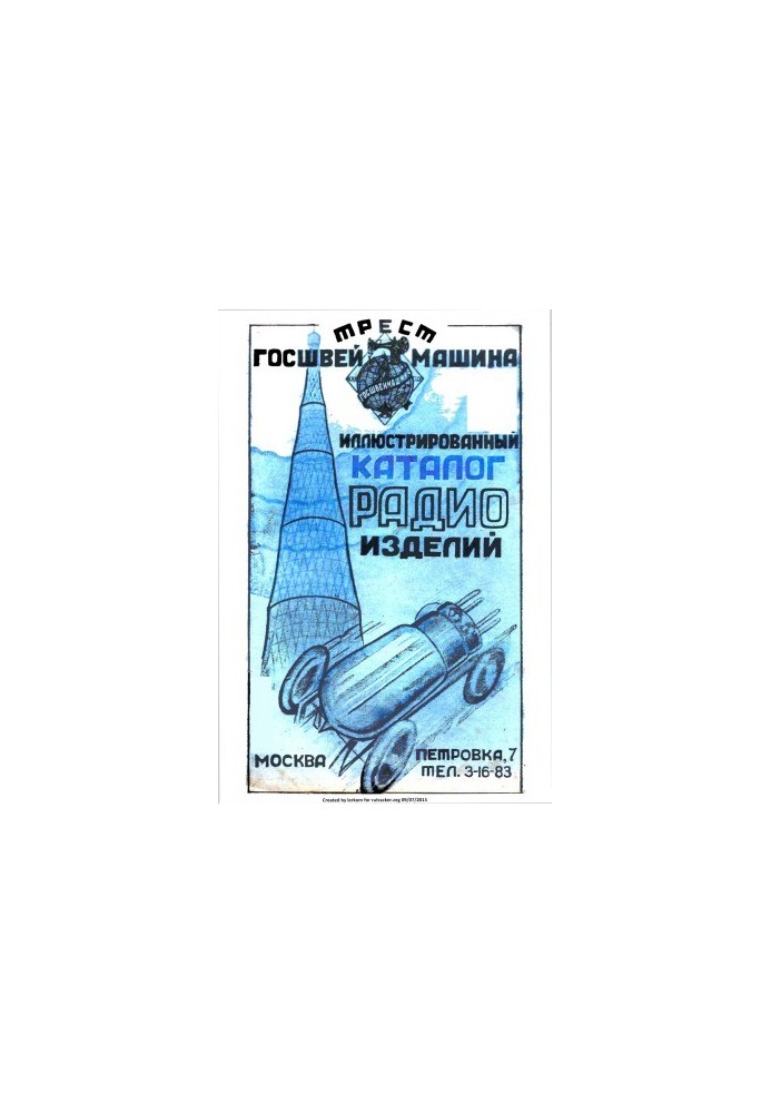Illustrated catalogue of radio products
