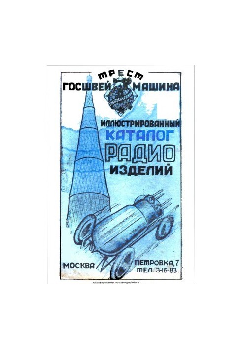 Illustrated catalogue of radio products