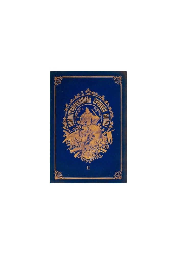 Illustrated chronicle of the war. Volume two