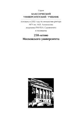 Аналітична геометрія