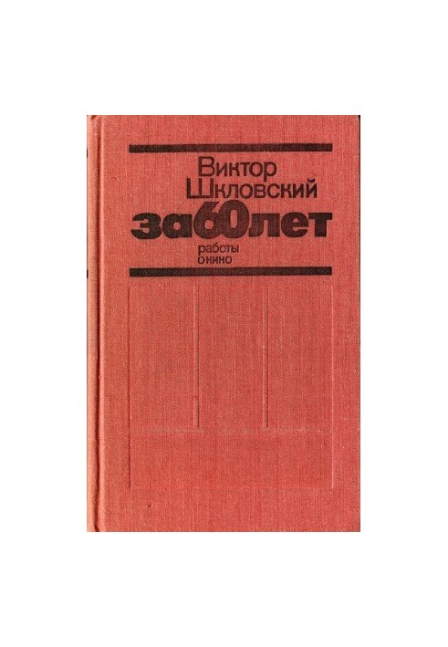For 60 years. Works about cinema