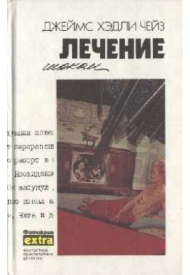 Лікування шоком