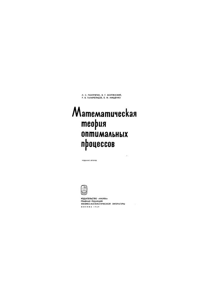 Mathematical theory of optimal processes