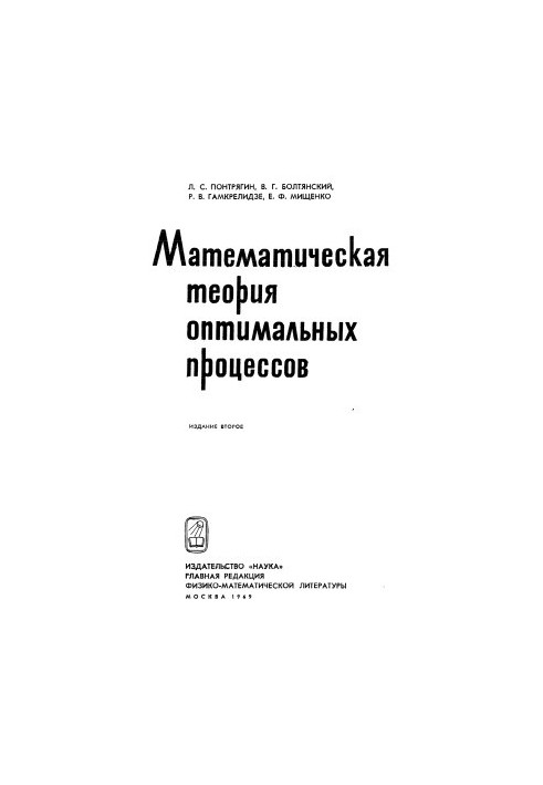Mathematical theory of optimal processes