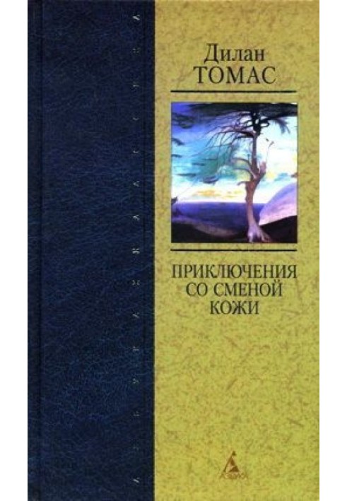 Дитинство, Різдво, Уельс