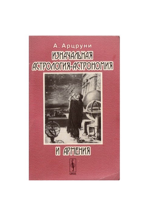 Original Astrology-Astronomy and Armenia