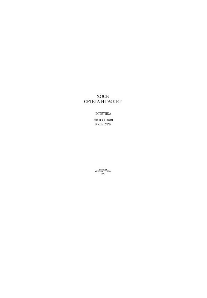 Aesthetics. Philosophy of culture