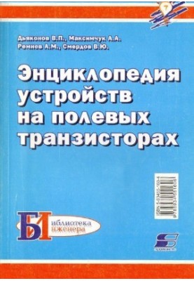 Encyclopedia of devices on field transistors