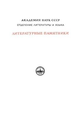 Легенда про доктора Фауста