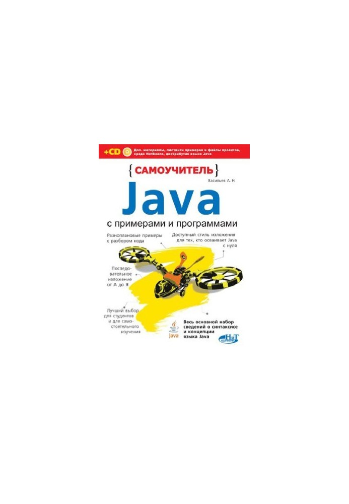 Java tutorial with examples and programs