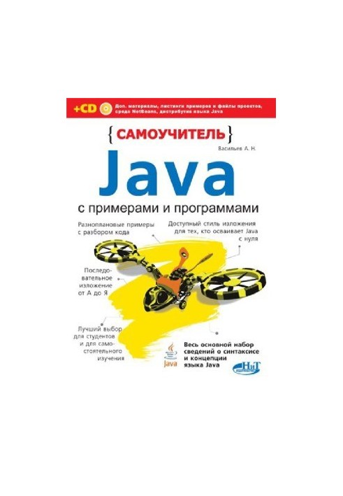 Java tutorial with examples and programs