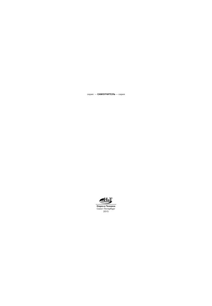 Matlab. Practical approach. Self-taught