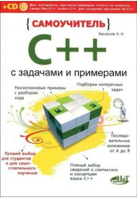 C++ Self-Teacher with Tasks and Examples
