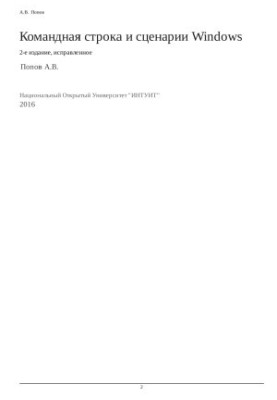 Command Line and Windows Scenarios