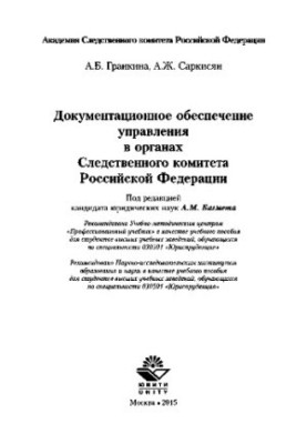 Правові основи роботи з молоддю