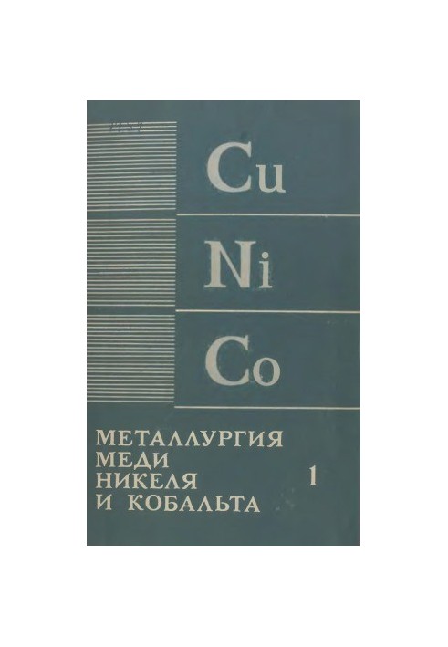 Metallurgy of copper, nickel and cobalt. Part 1. Metallurgy of copper