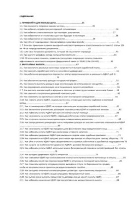 Black and white tax optimization