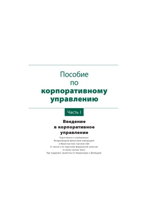 Corporate governance allowance: V 6 t.