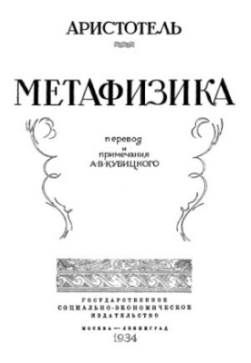Metaphysics
