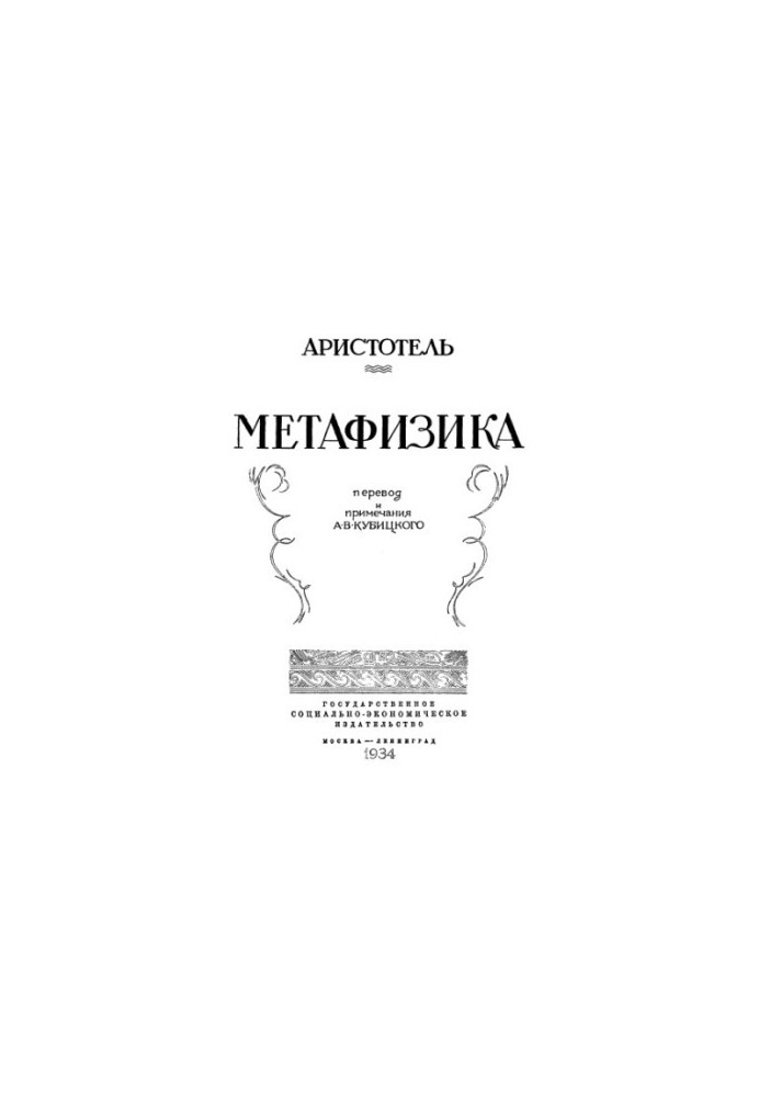 Metaphysics