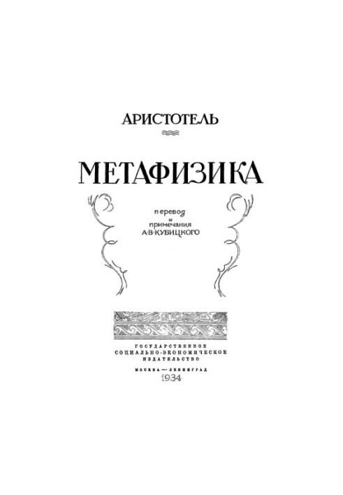 Metaphysics