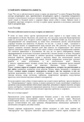 Усе про таксу