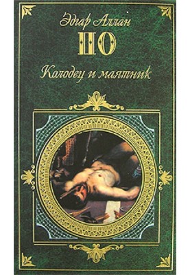 How to write a story for Blackwood