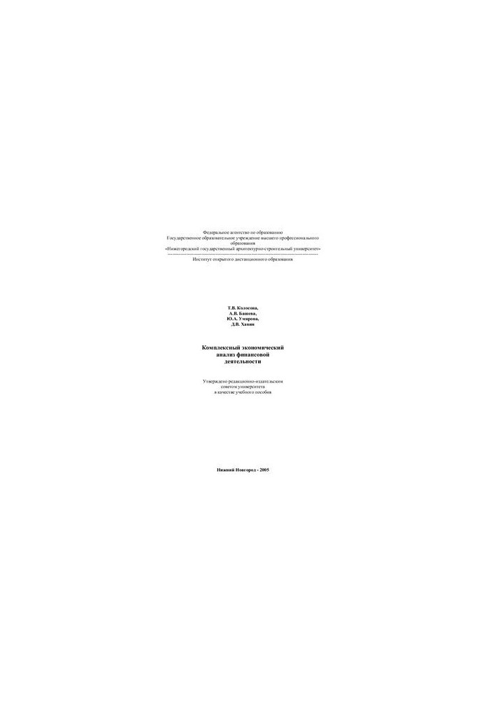 Comprehensive economic analysis of financial activities