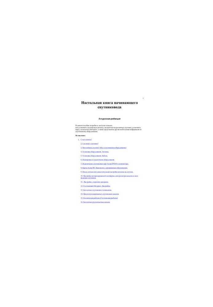The Beginner's Desk Book