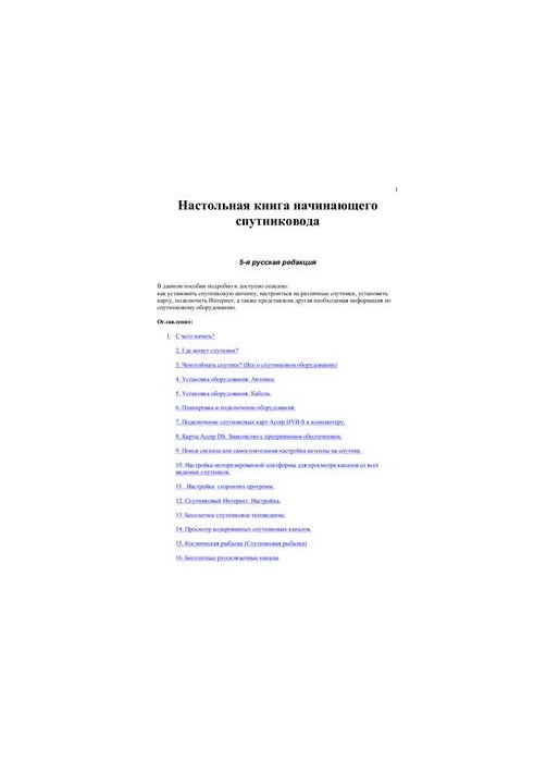The Beginner's Desk Book