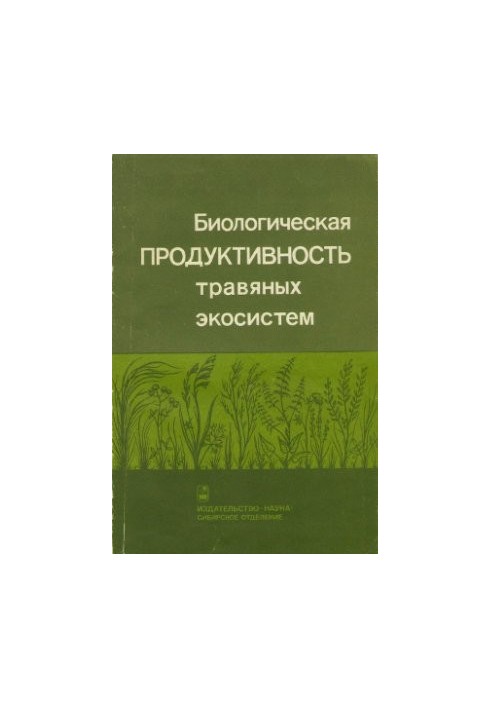 Biological productivity of grass ecosystems. Geographical patterns and environmental features