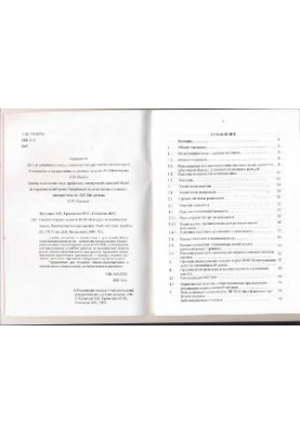 Номенклатурні правила ІЮПАК в курсі аналітичної хімії. Хімічні методи аналізу