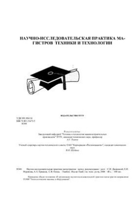 Research practice of undergraduates