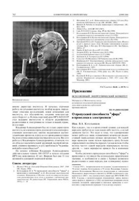 On the transmission capacity of ether and wire in telecommunications