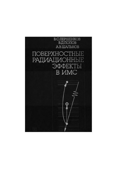 Surface radiation effects in the elements of integrated circuits
