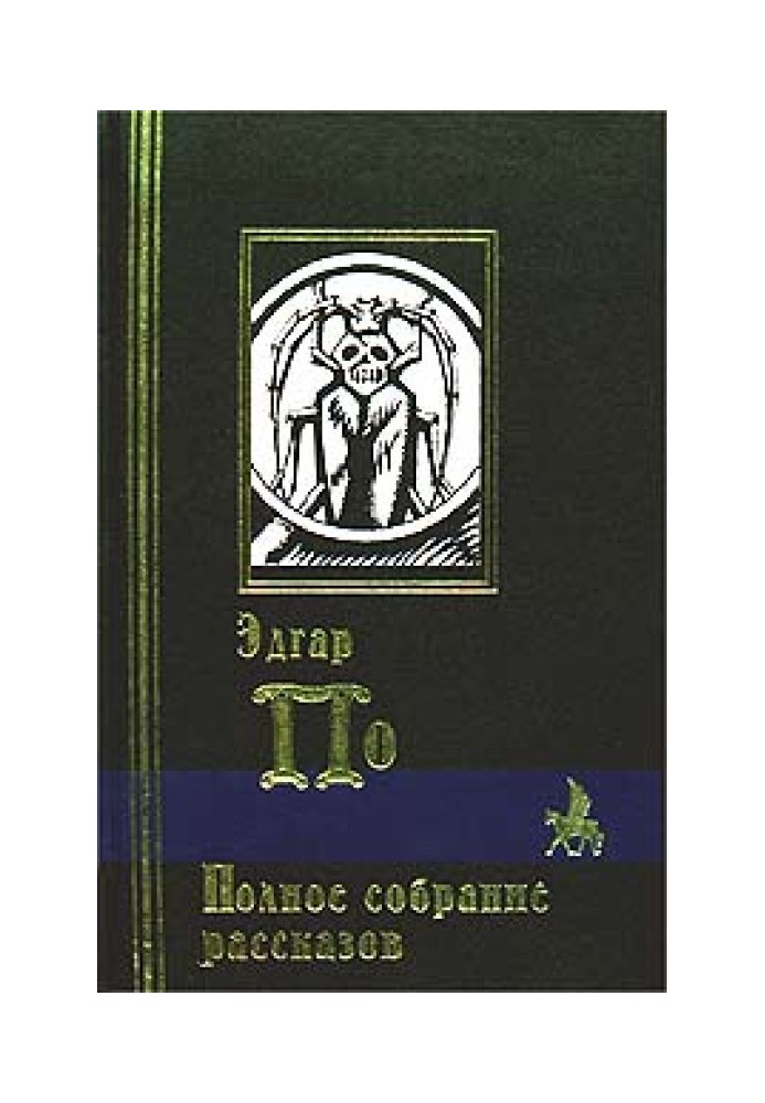 Четыре зверя в одном (Человек-жираф)