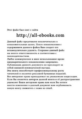 Бухгалтерский учет на производственных предприятиях. 2-е изд