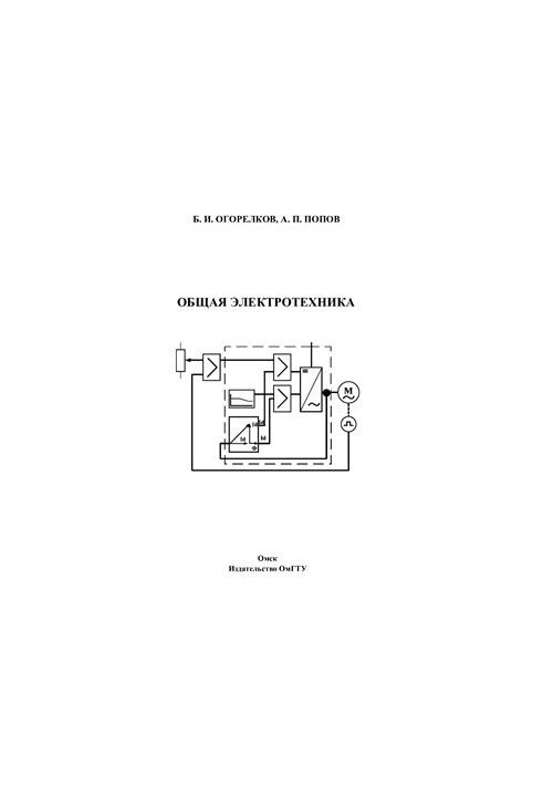 General Electrical Engineering (2008)