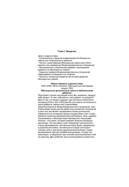 Enriched breathing mixtures in amateur diving