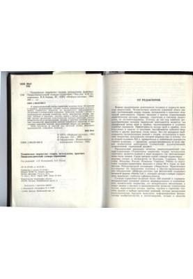Technical creativity: theory, methodology, practice