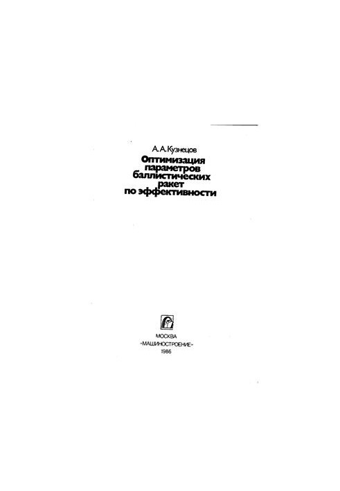 Optimization of ballistic missile parameters in terms of efficiency