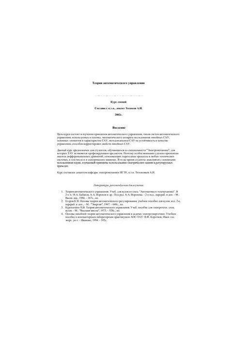 Lectures on TAU