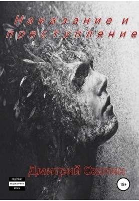 Punishment and crime